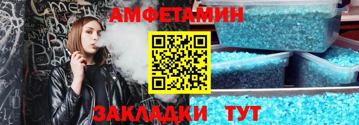 Амфетамин Premium  Амфетамин  Можайск  Вход с VPN 