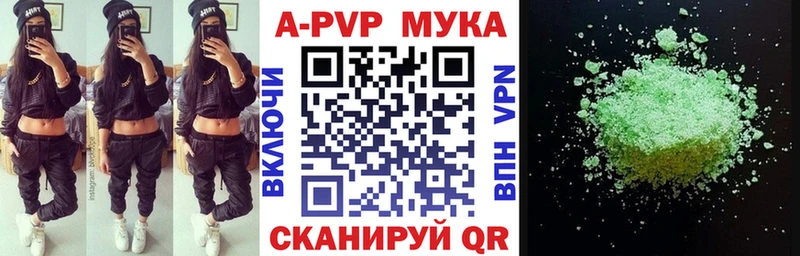 сайты даркнета как зайти  магазин    Можайск  APVP VHQ 