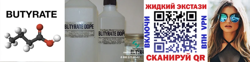 БУТИРАТ буратино  как найти закладки  Можайск 