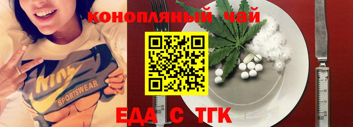 Печенье с ТГК марихуана  Вход с VPN  Можайск 