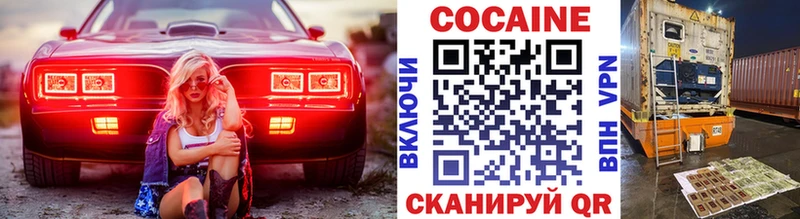 МЕГА ONION  Можайск  Cocaine 97%  купить закладку 