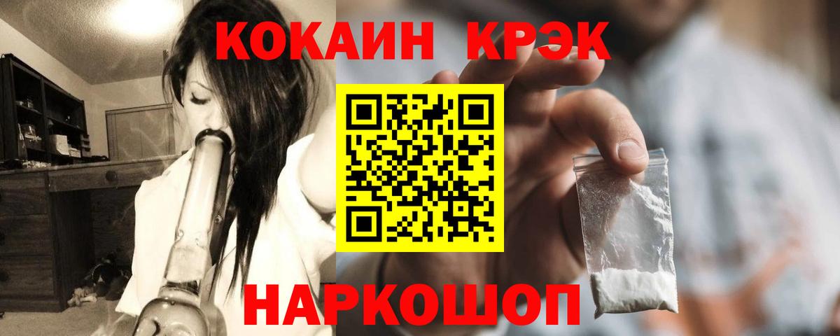КОКАИН 99%  где найти   Можайск  КОКАИН 97% 