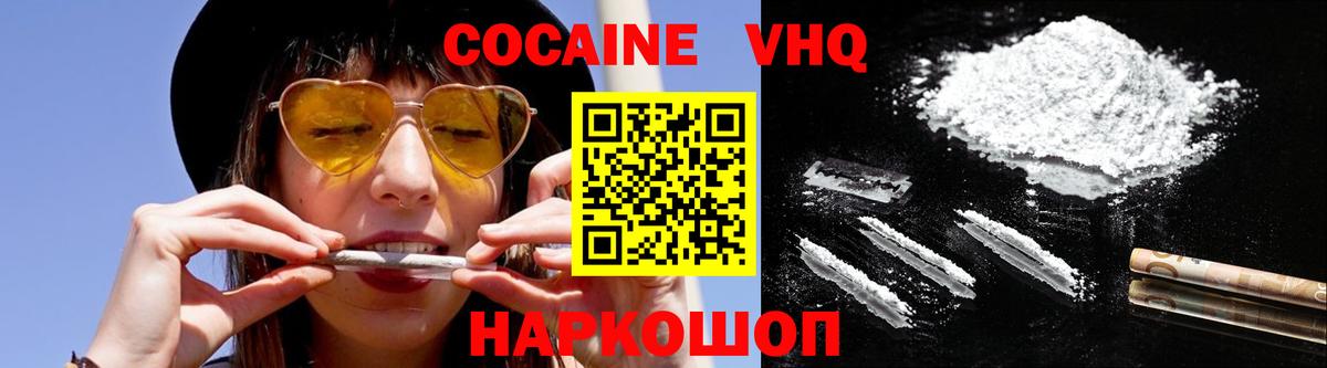 COCAIN Колумбийский  Cocaine Fish Scale  Вход с VPN  Можайск 