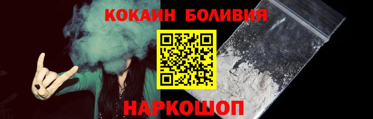 COCAIN Эквадор Можайск