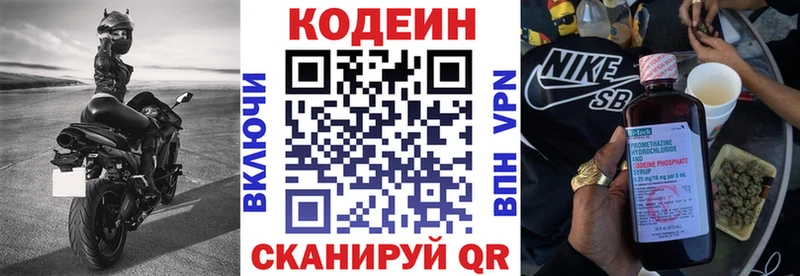 как найти закладки  Можайск  Codein напиток Lean (лин) 