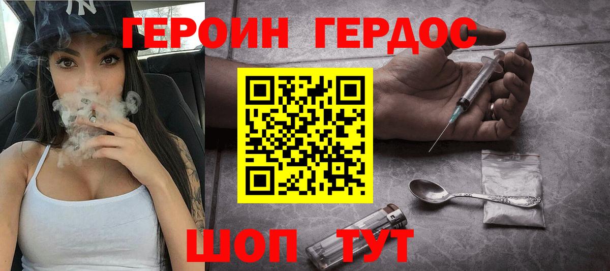 Можайск  Героин белый  Вход с VPN 