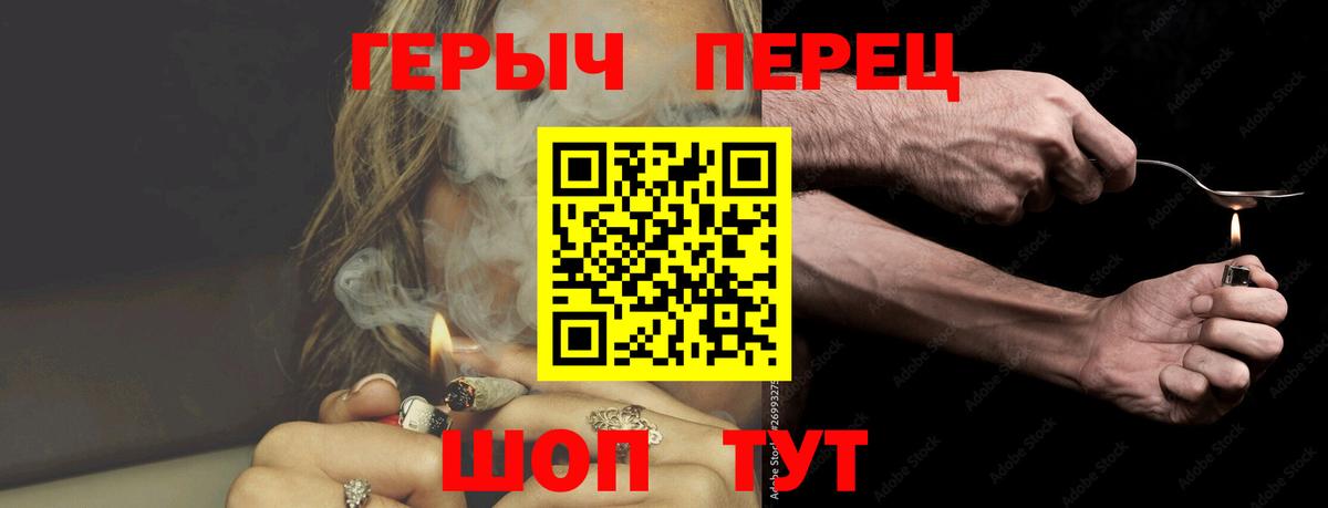 Героин VHQ Можайск