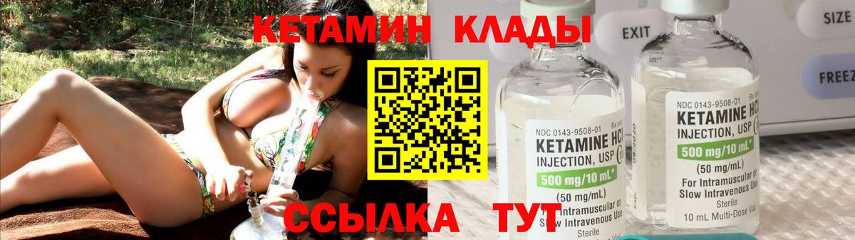 КЕТАМИН ketamine  Кетамин ketamine  ссылка на мегу tor  Можайск  Вход с VPN 