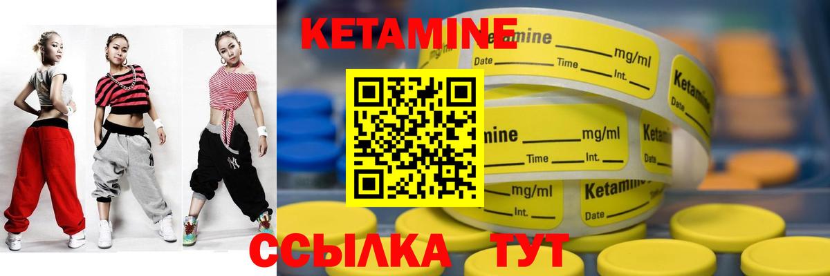 Кетамин ketamine  Можайск 