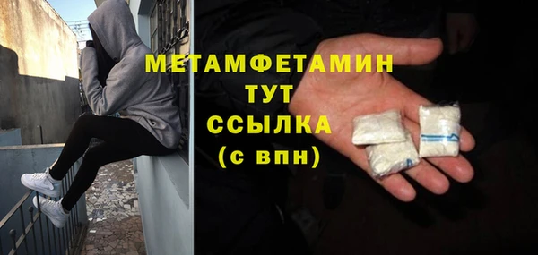 метамфетамин Кедровый
