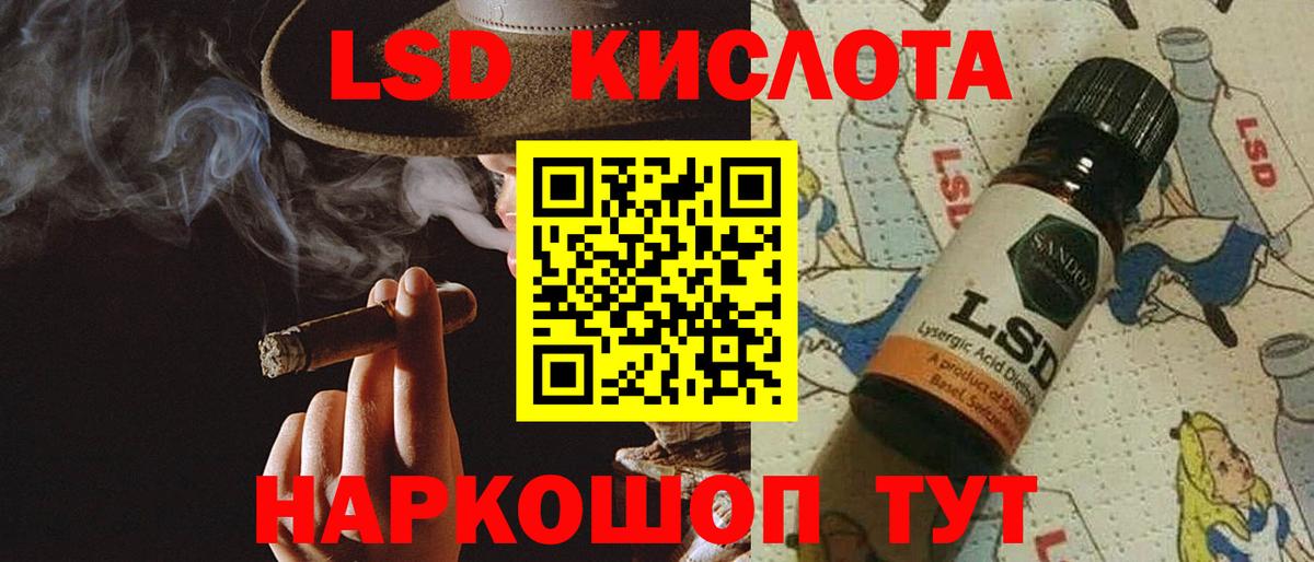 LSD-25 экстази кислота Можайск