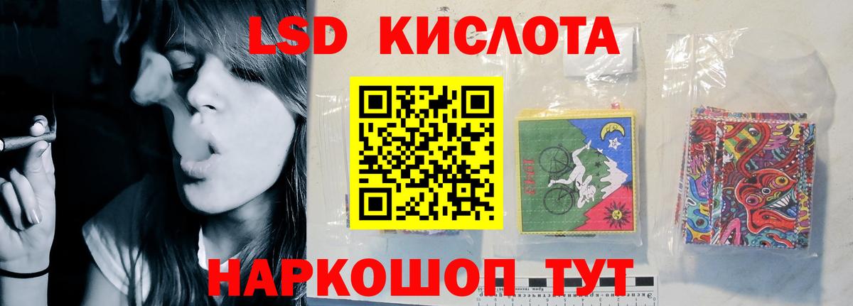 LSD-25 экстази ecstasy  ЛСД экстази кислота  KRAKEN tor  Можайск 
