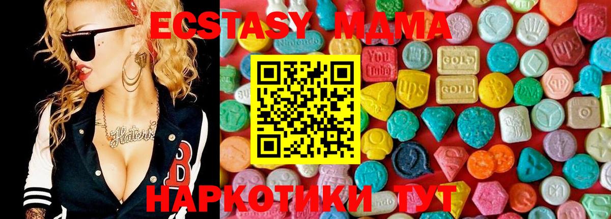 МДМА молли  МДМА  МДМА Molly  Можайск 