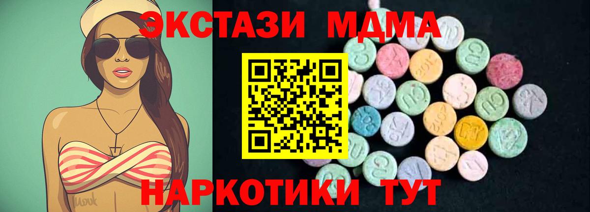 MDMA  Вход с VPN  МДМА Molly  Можайск  МДМА молли 