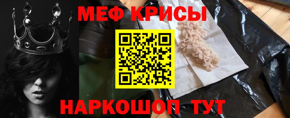 Мефедрон  Можайск