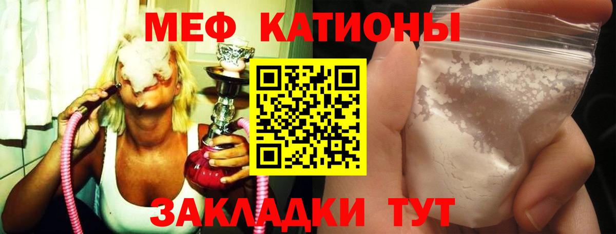 Мефедрон mephedrone  Вход с VPN  МЕФ  Можайск 