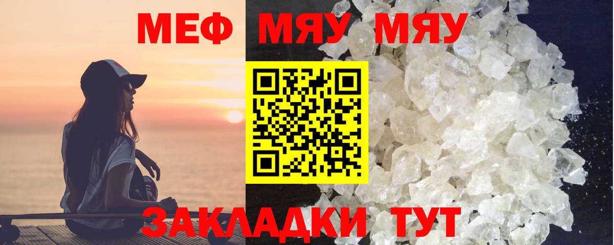 Меф VHQ  Мефедрон  Можайск  что такое   Мефедрон 4 MMC  МЕФ 