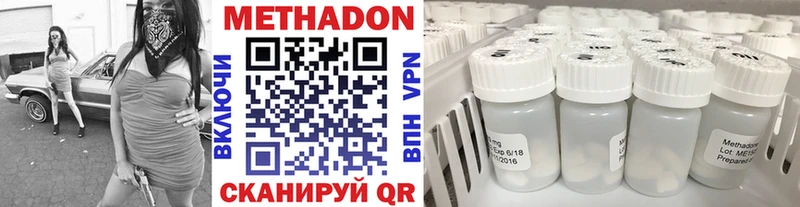 Метадон кристалл  купить наркотики сайты  Можайск 