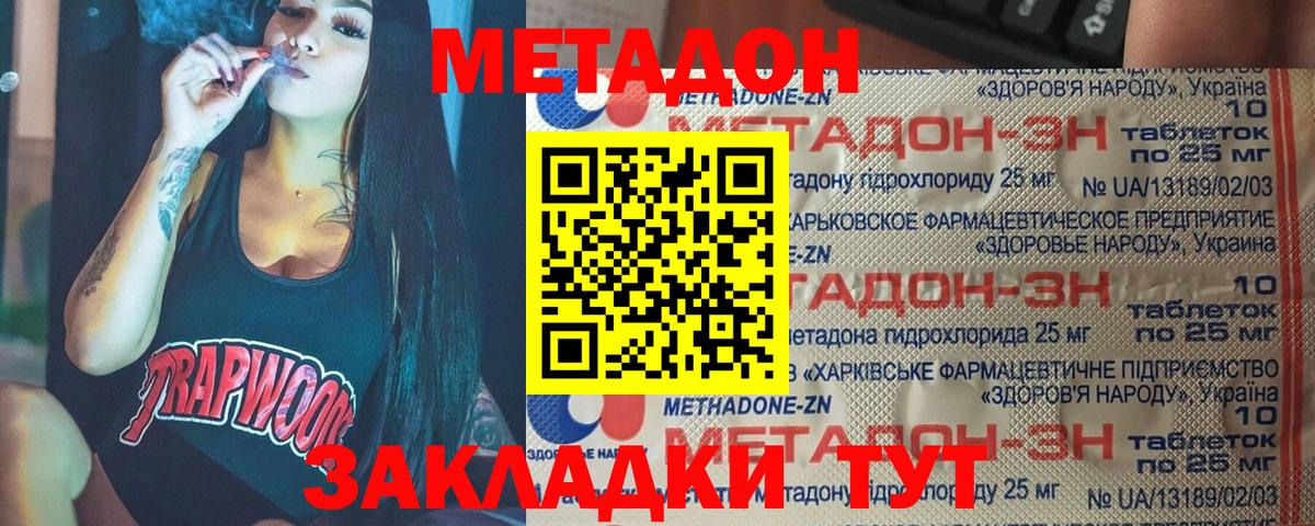 маркетплейс состав  Вход с VPN  Можайск  МЕТАДОН VHQ 