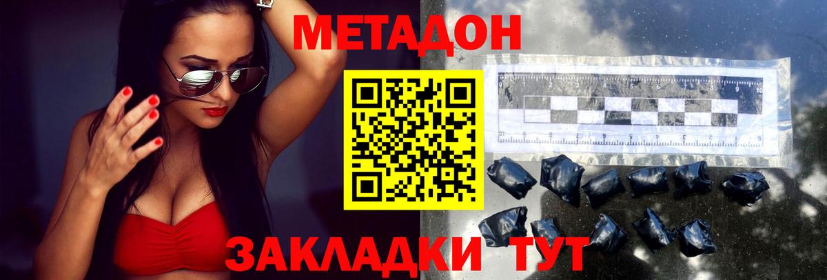 Метадон белоснежный Можайск