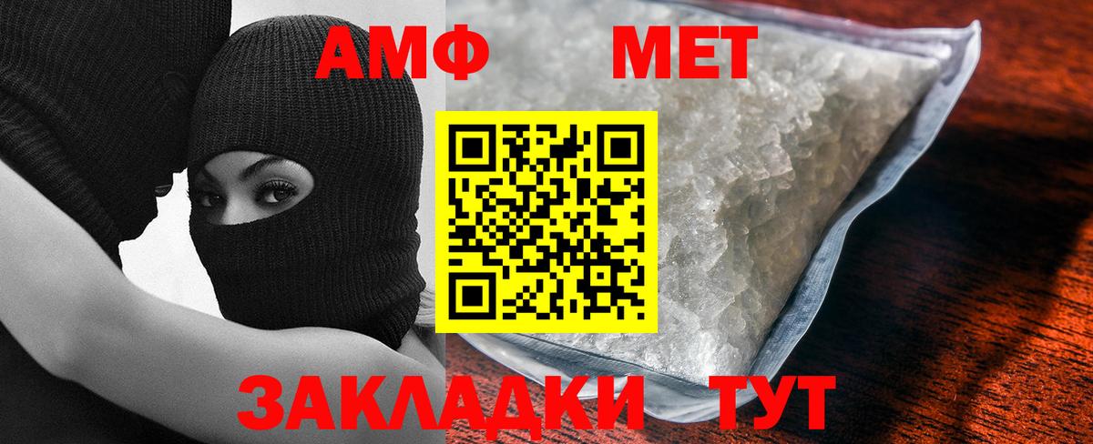 Можайск  Первитин Декстрометамфетамин 99.9%  Первитин Декстрометамфетамин 99.9%  Вход с VPN 