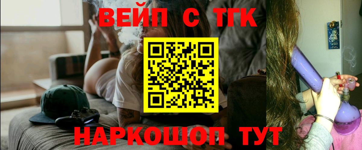 Дистиллят ТГК гашишное масло Можайск