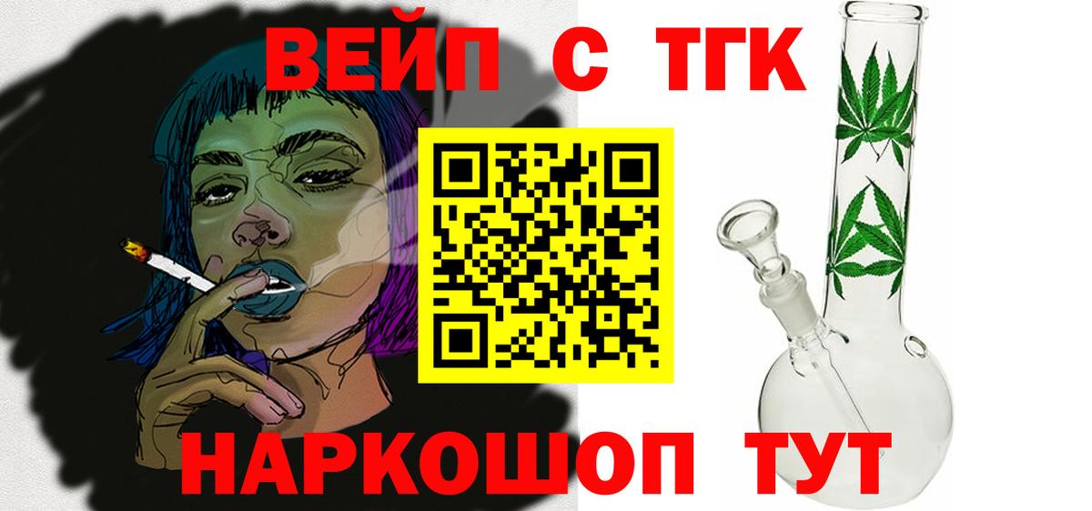 Можайск  ТГК жижа  Вход с VPN 