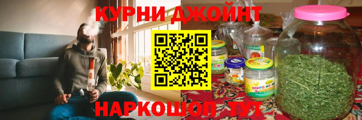 Канабис AK-47  МАРИХУАНА MAZAR  Марихуана THC 21%  Канабис White Widow  Можайск 