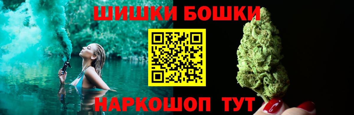 Бошки Шишки Amnesia  Бошки Шишки план  Вход с VPN  Канабис THC 21%  Шишки марихуана White Widow  Можайск 